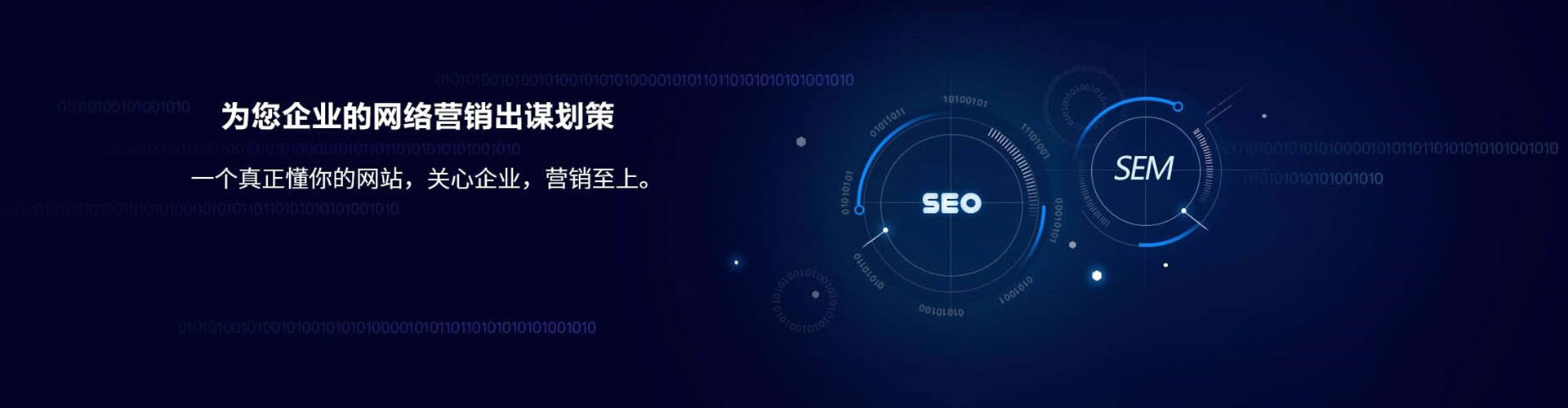榆社sem外包