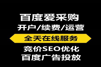 案例解读：百度竞价开户后如何优化广告